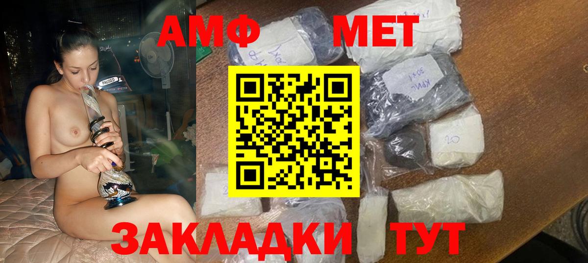 Ирбит  Amphetamine  Вход с VPN  Amphetamine Premium 
