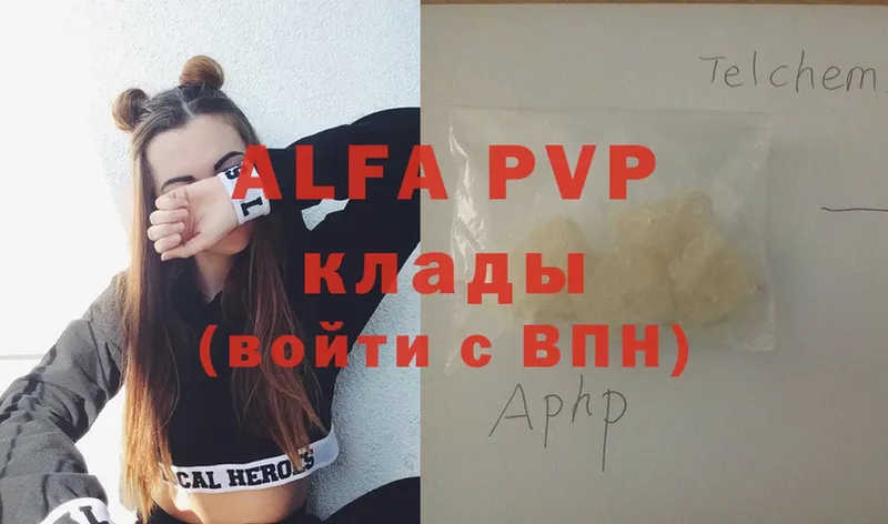 APVP Crystall  Ирбит 