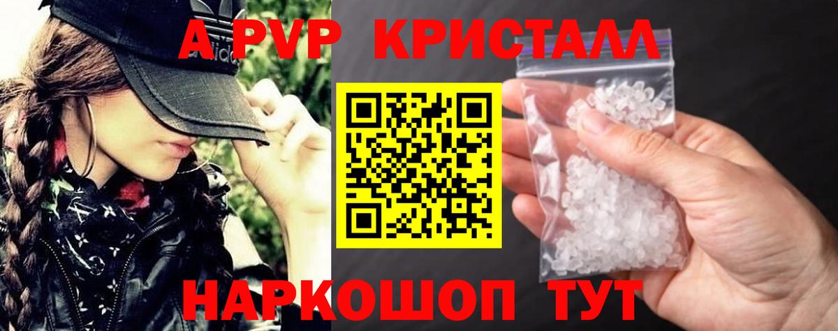 Alpha PVP СК  A PVP Соль  Вход с VPN  сколько стоит  Ирбит 