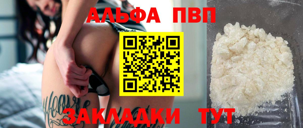 Alpha PVP VHQ  Альфа ПВП СК КРИС  Ирбит 