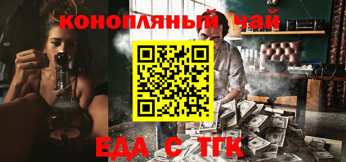 Canna-Cookies конопля  Ирбит 