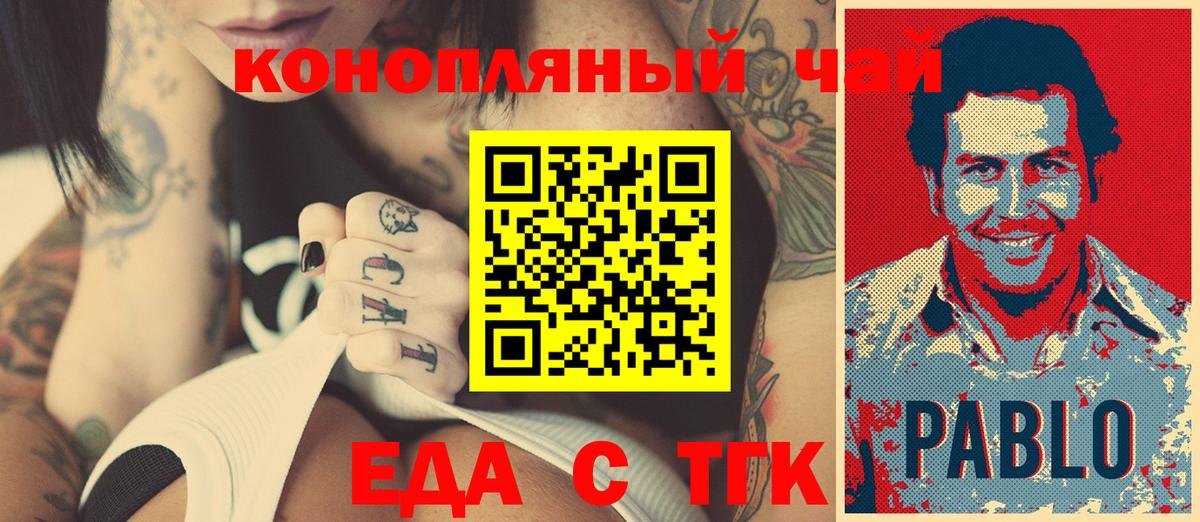 Печенье с ТГК марихуана  Вход с VPN  Ирбит 