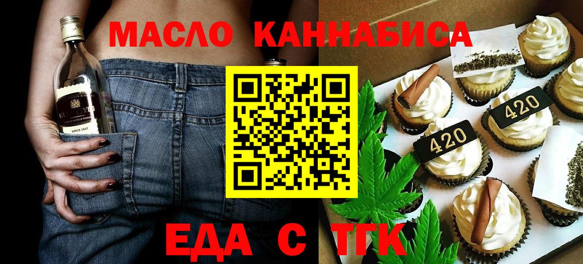 Печенье с ТГК конопля Ирбит
