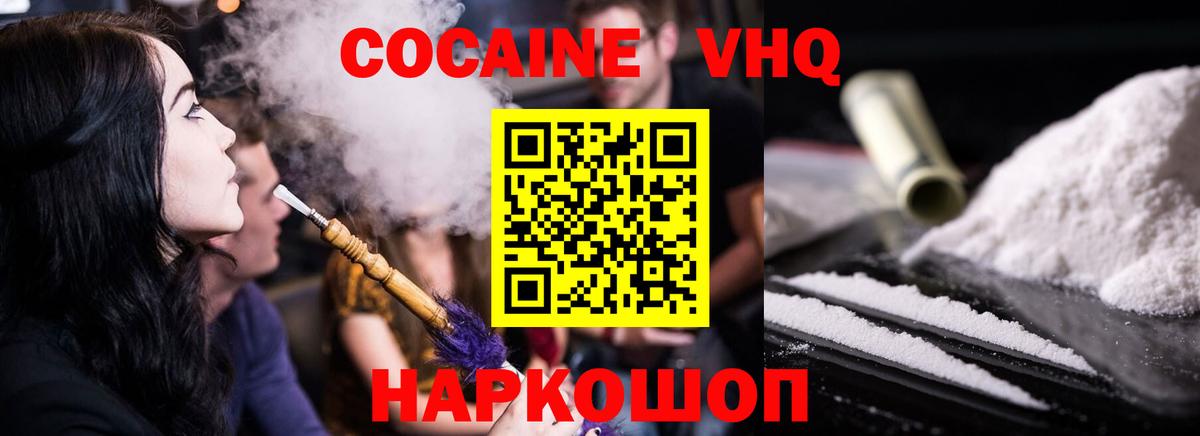 КОКАИН Боливия  КОКАИН VHQ  Вход с VPN  Ирбит 