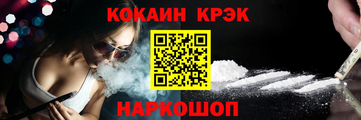 Cocaine Эквадор Ирбит