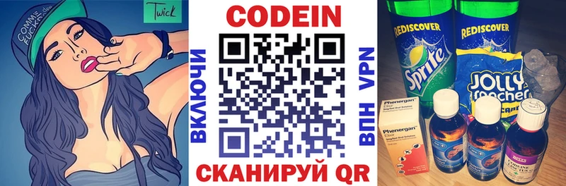 Кодеиновый сироп Lean напиток Lean (лин)  MEGA   Ирбит 