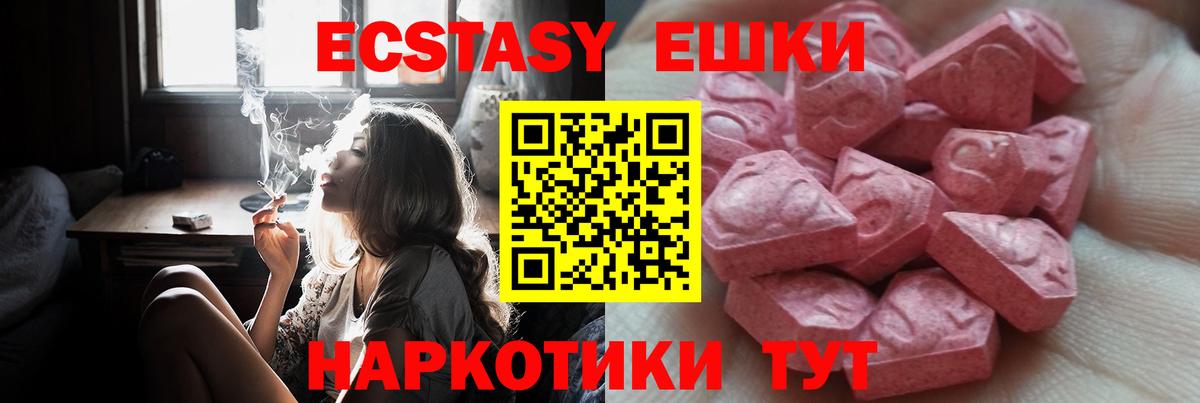 Ecstasy  Ecstasy 99%  Ирбит  Вход с VPN  Ecstasy MDMA 