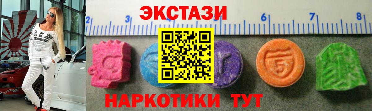 Экстази диски Ирбит