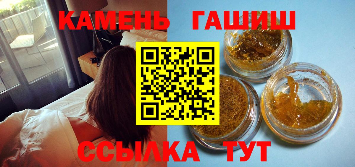 Гашиш  Вход с VPN  Ирбит  ГАШ ice o lator 