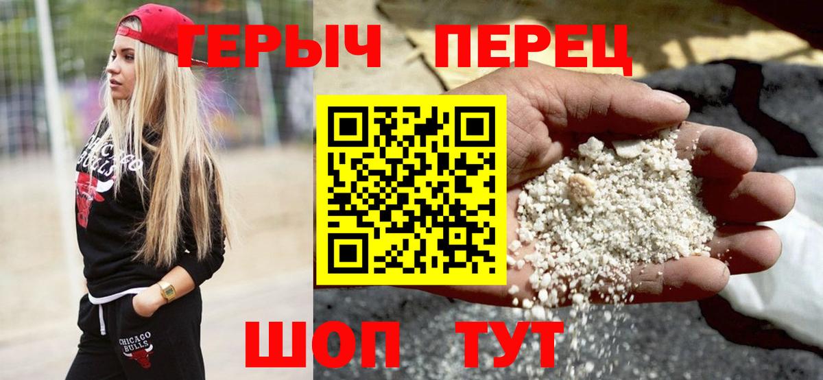 ГЕРОИН Heroin  Вход с VPN  ГЕРОИН  Ирбит 