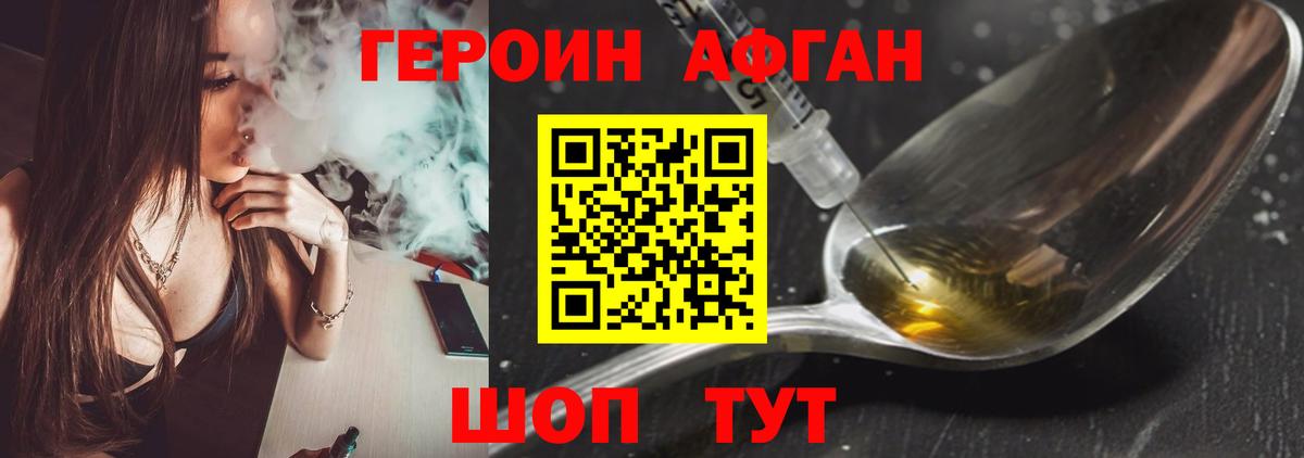 ГЕРОИН белый Ирбит