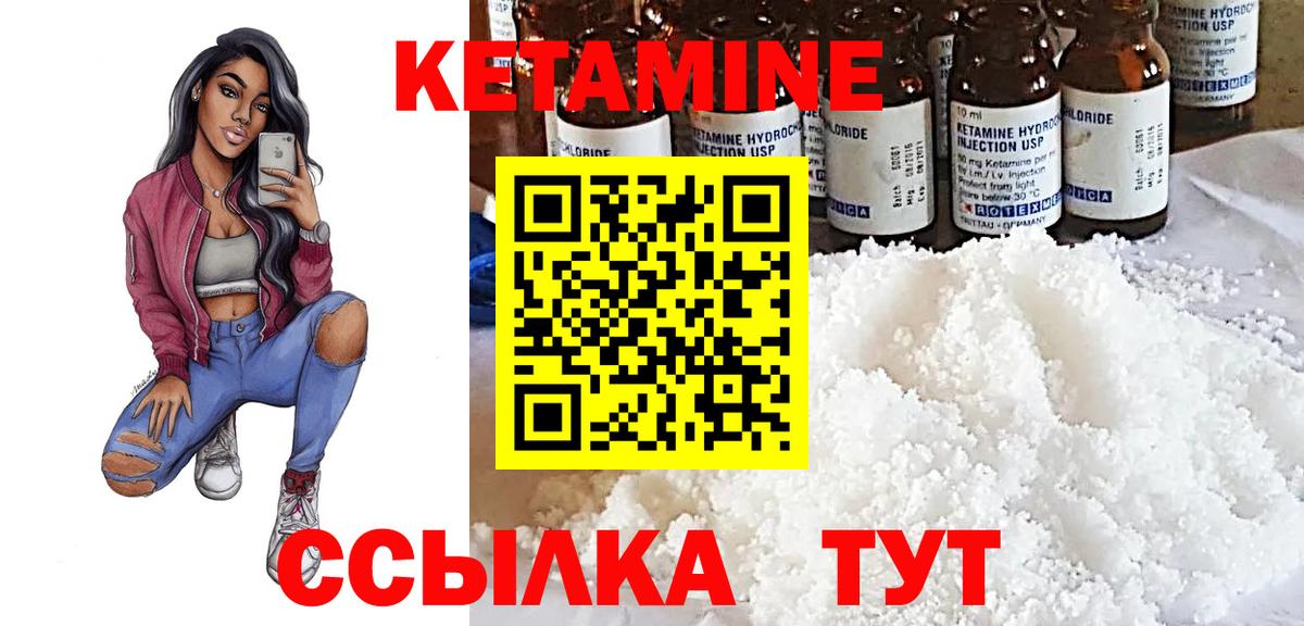 Кетамин ketamine  Кетамин ketamine  Вход с VPN  Ирбит 