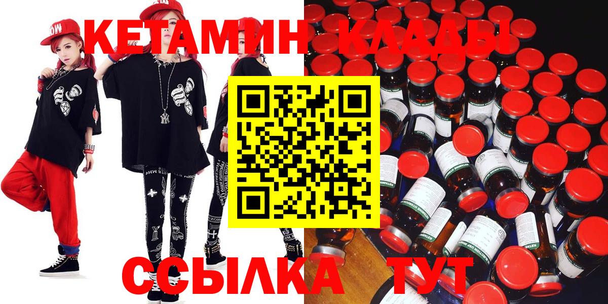 Кетамин ketamine  КЕТАМИН ketamine  Ирбит 