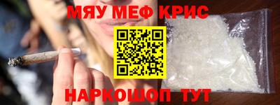 меф VHQ Гагарин