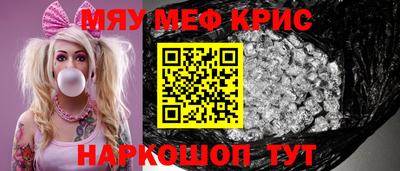 меф VHQ Гагарин