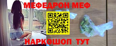 мефедрон Будённовск