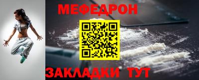меф VHQ Гагарин