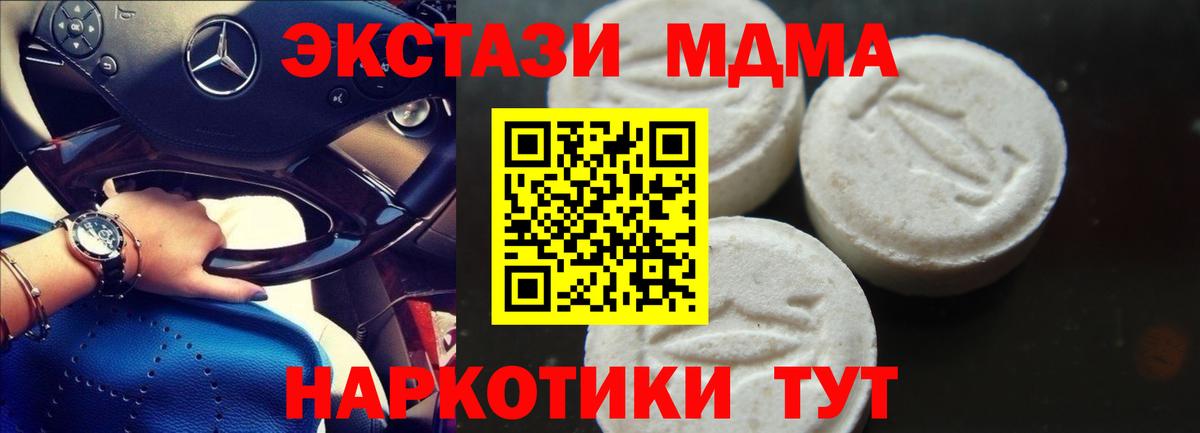 Ирбит  MDMA кристаллы  MDMA  Вход с VPN 