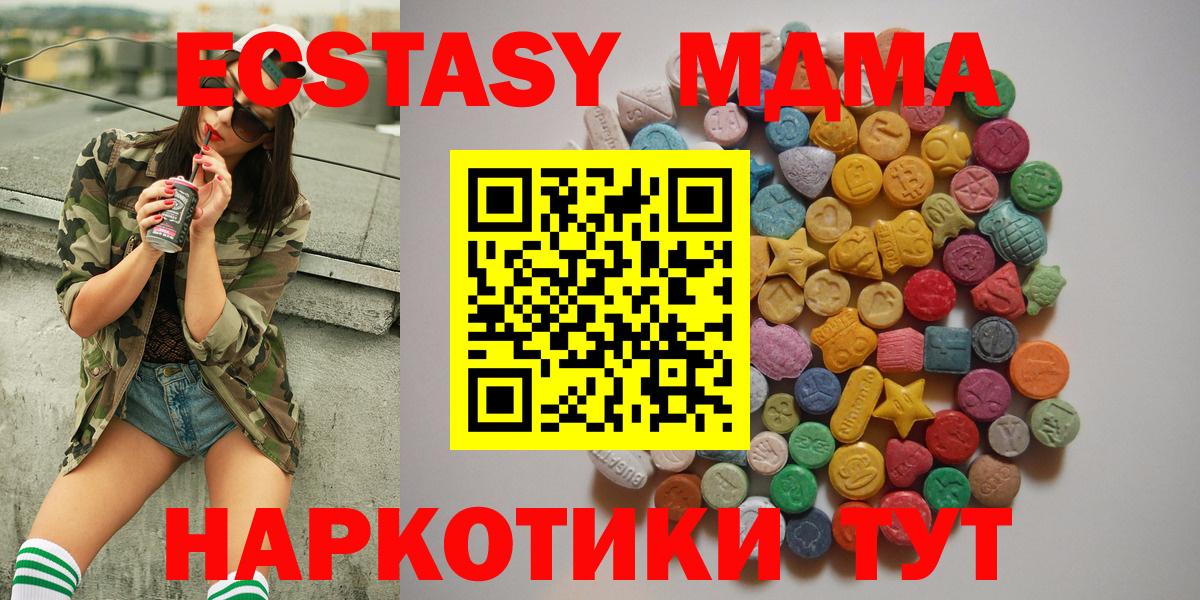 MDMA молли Ирбит