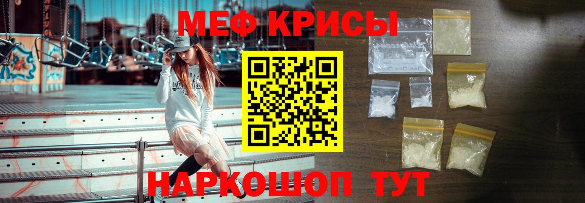 Меф мука Ирбит