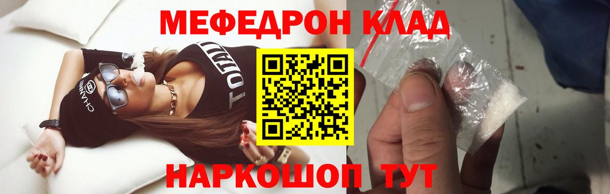 МЕФ  Мефедрон mephedrone  Вход с VPN  сколько стоит  Ирбит 