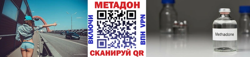 Метадон methadone  Ирбит 