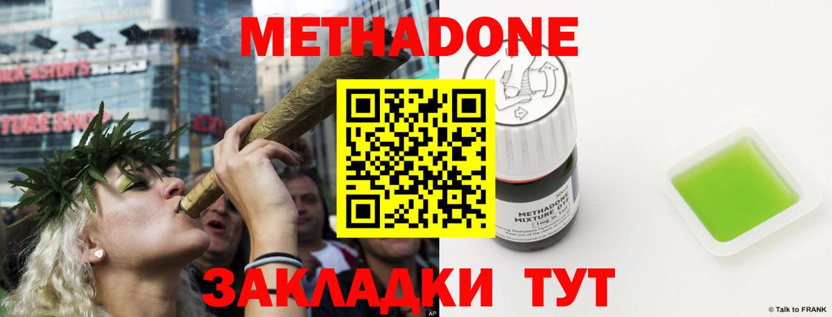 МЕТАДОН methadone  KRAKEN ссылка  Ирбит  Метадон мёд 