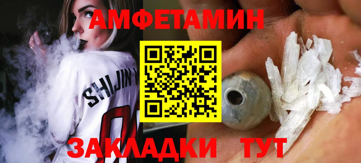 МЕТАМФЕТАМИН винт  Вход с VPN  Ирбит 