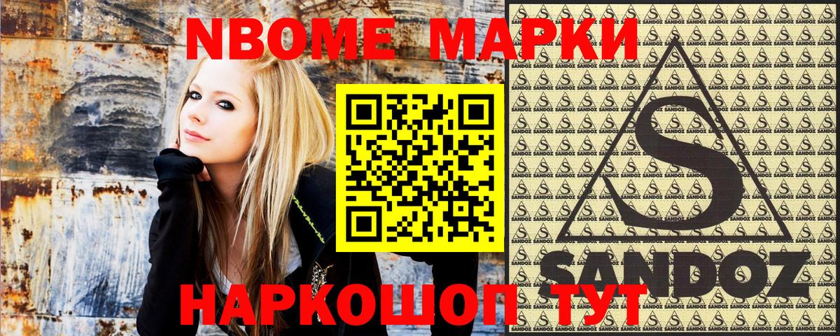 Марки NBOMe 1,5мг  Вход с VPN  Ирбит  Марки NBOMe 1,5мг 
