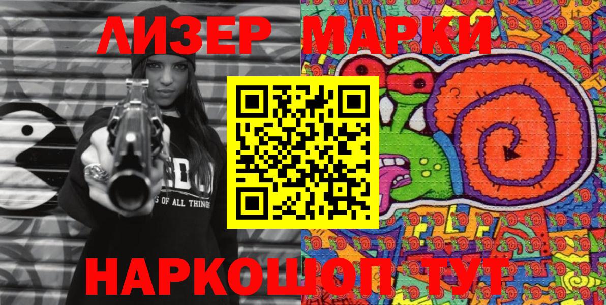 Марки N-bome 1500мкг Ирбит