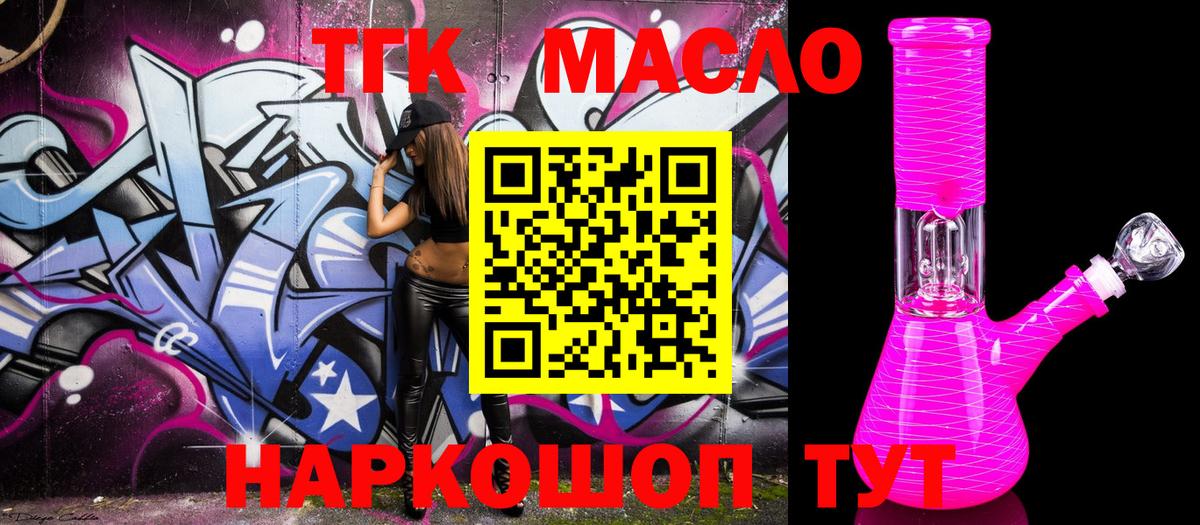 Ирбит  Дистиллят ТГК вейп с тгк  Дистиллят ТГК концентрат  Вход с VPN 