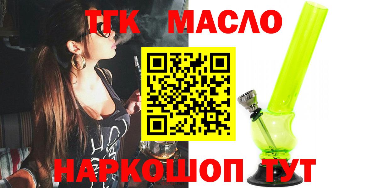 Дистиллят ТГК THC oil  Ирбит  Дистиллят ТГК вейп 