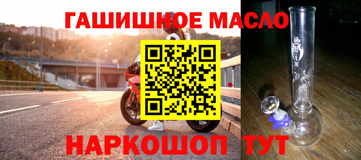 Дистиллят ТГК гашишное масло Ирбит