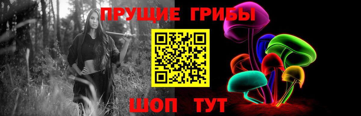 Галлюциногенные грибы Magic Shrooms  Вход с VPN  Ирбит 